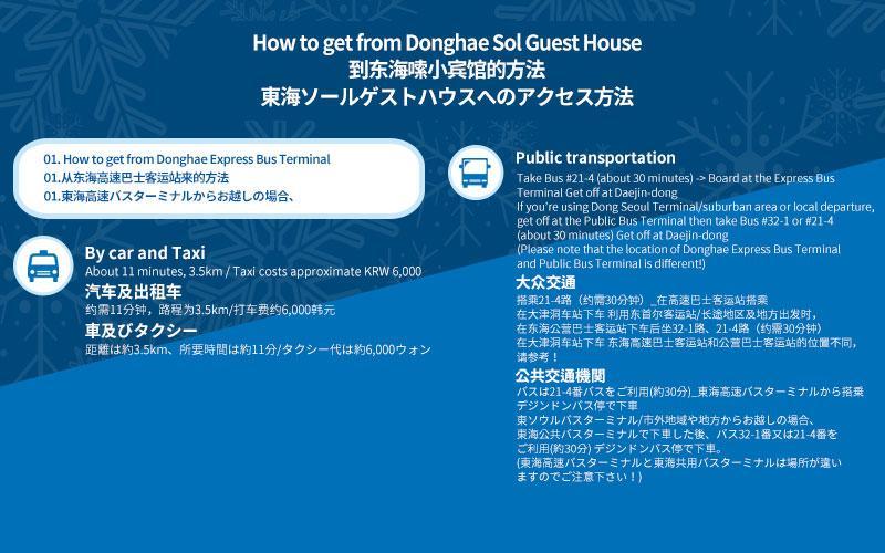 Sol Guesthouse Donghae Party Экстерьер фото