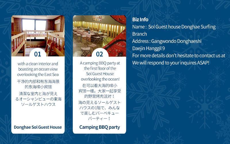 Sol Guesthouse Donghae Party Экстерьер фото